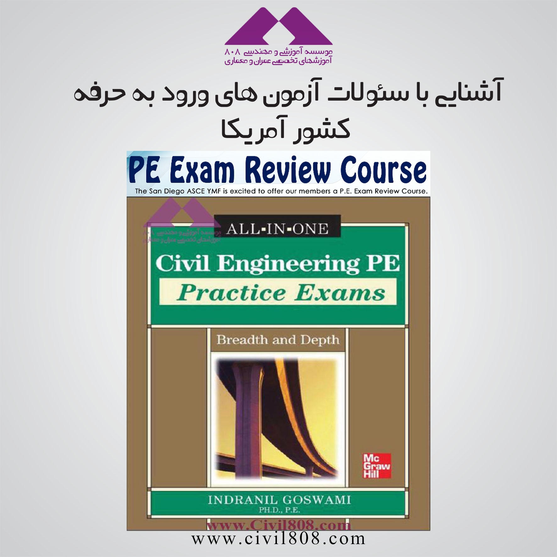 civil-enginneering-pe-practice-exam-goswami-808